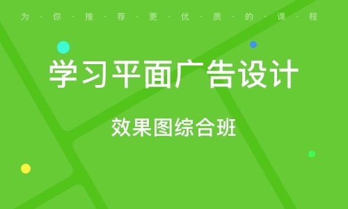 西安长安区平面设计培训全解析 培训机构排名与选择指南